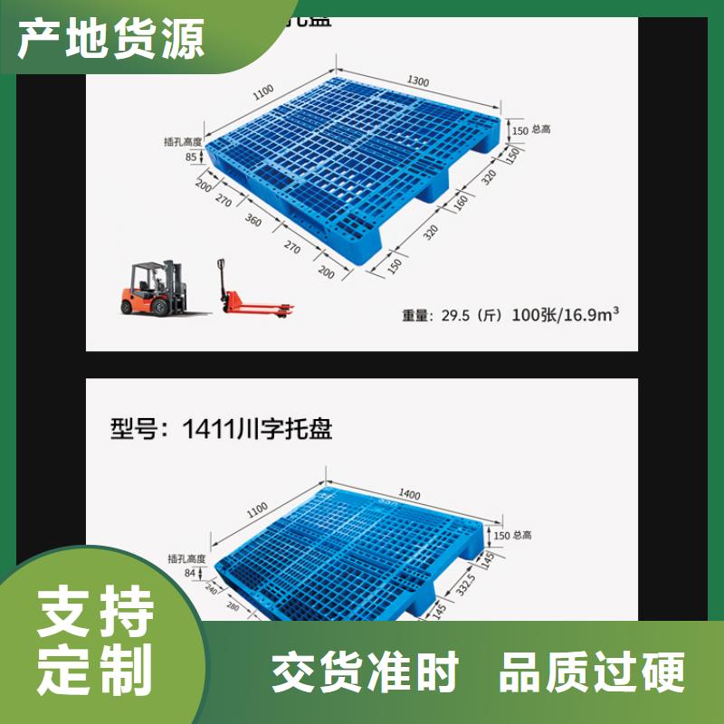 塑料托盘【物流周转箱】工厂批发