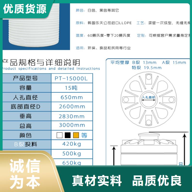 【塑料水箱塑料储罐厂家直营】