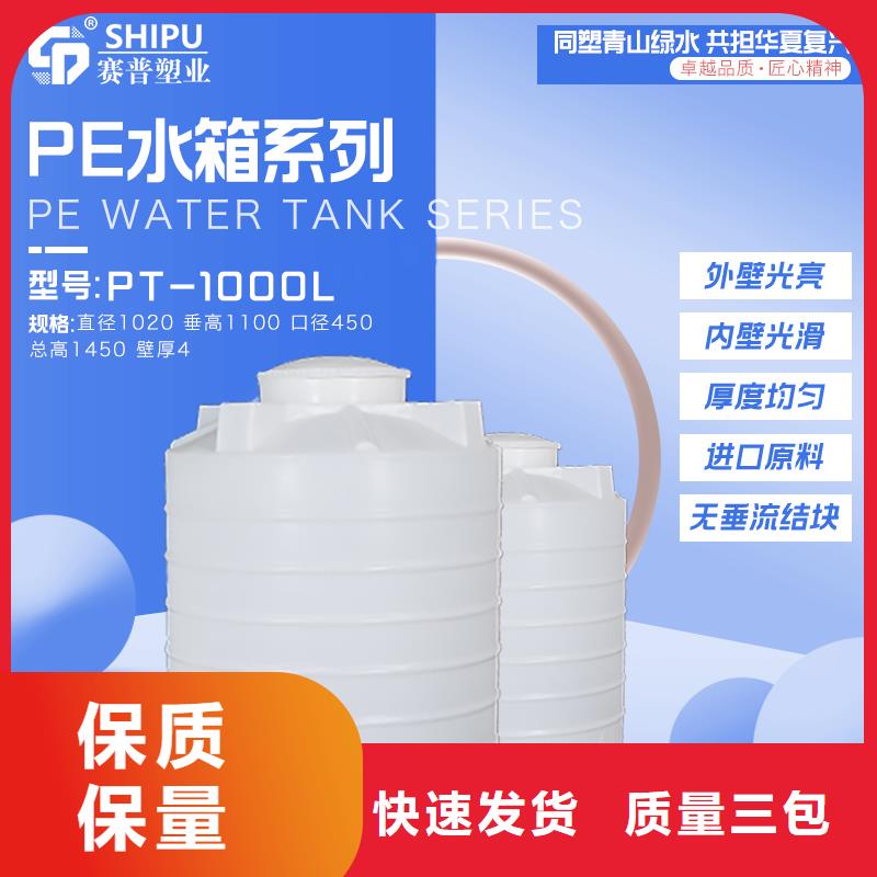 塑料水箱_PE加药箱追求细节品质