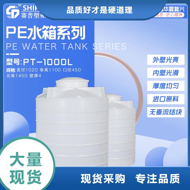 塑料水箱PE加药箱超产品在细节