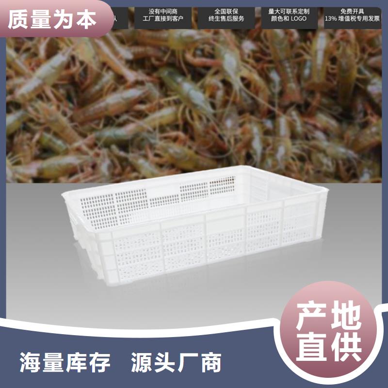 【塑料筐物流周转箱专业设计】