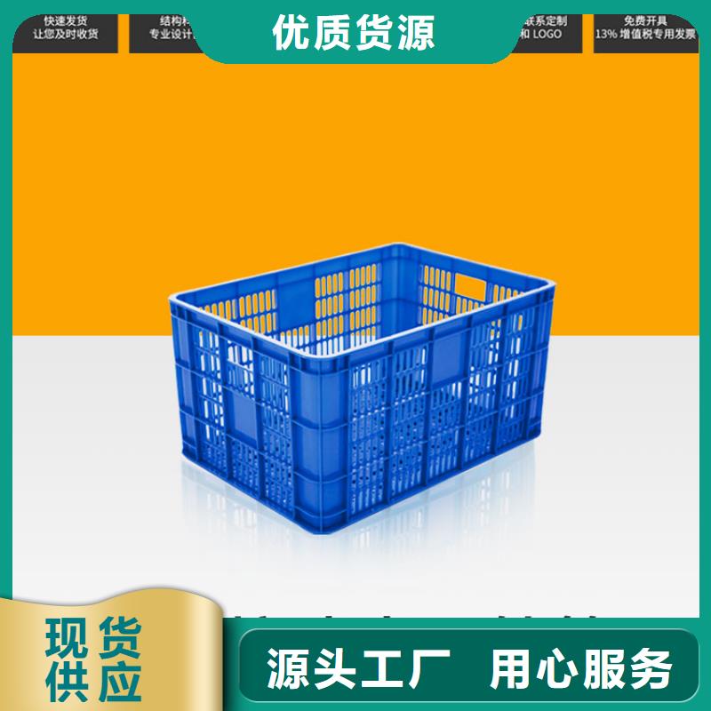 塑料筐塑料托盘N年大品牌