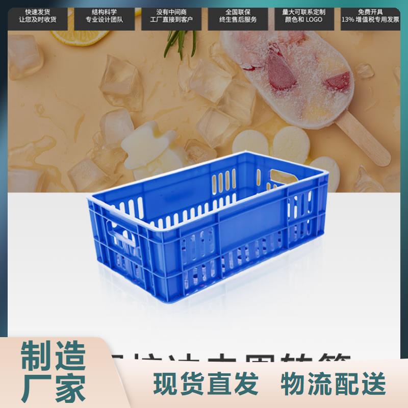 塑料筐物流周转箱品质有保障