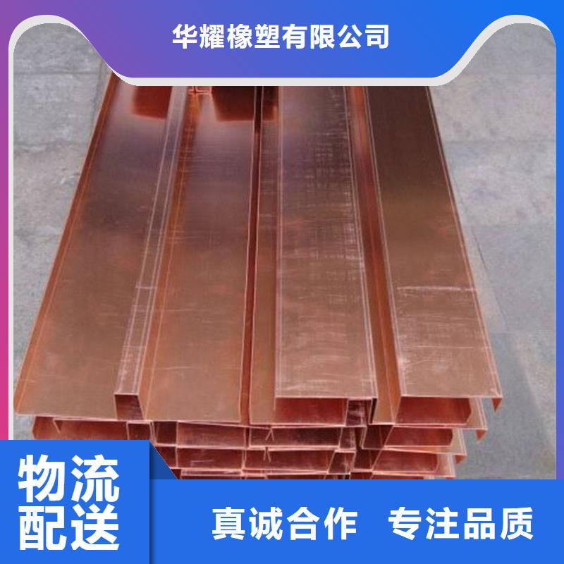 止水铜片PVC橡塑止水带支持定制加工