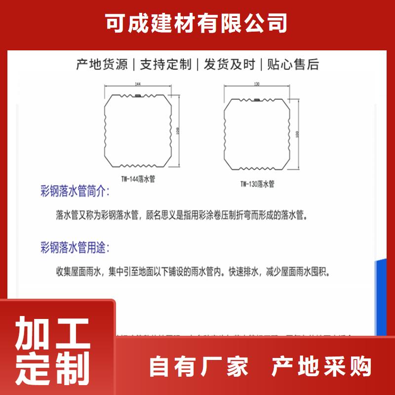 金属天沟信息推荐