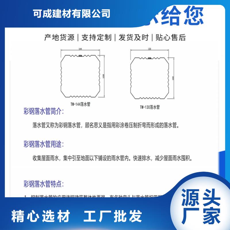 生产厂房彩钢落水管_诚信厂家