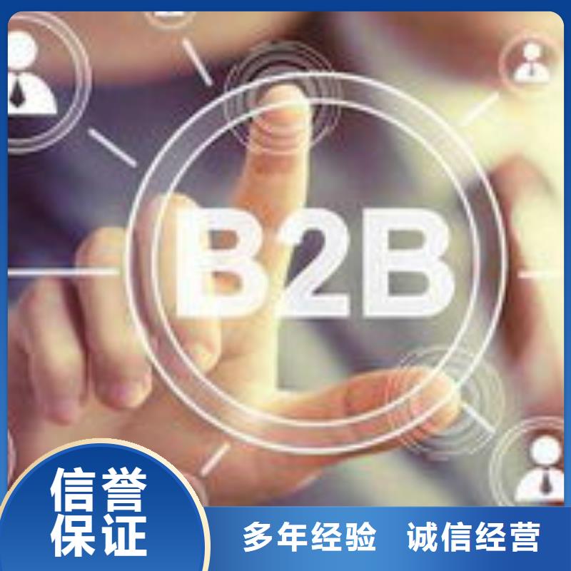 马云网络b2b平台开户遵守合同