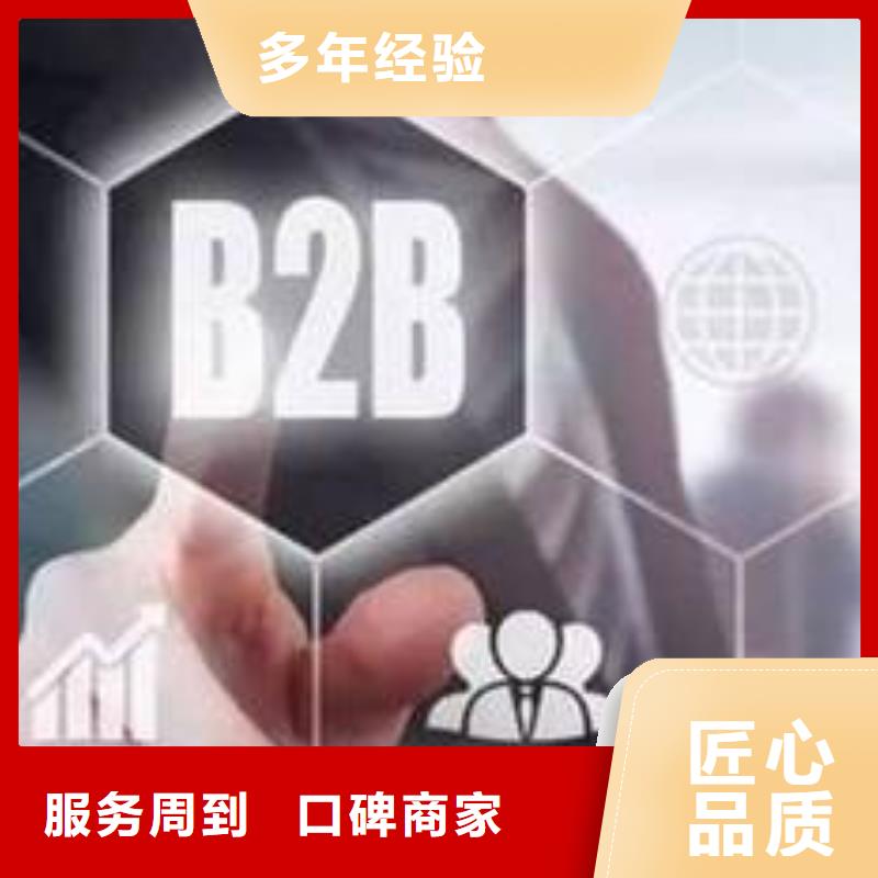 【马云网络b2b平台推广实力强有保证】