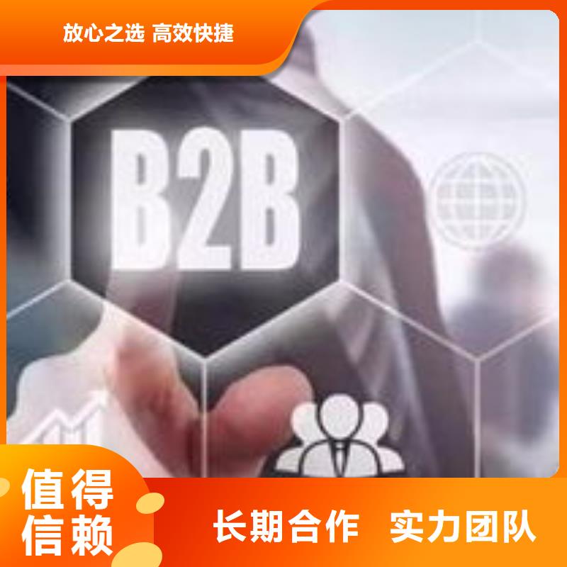 马云网络_b2b平台销售方便快捷