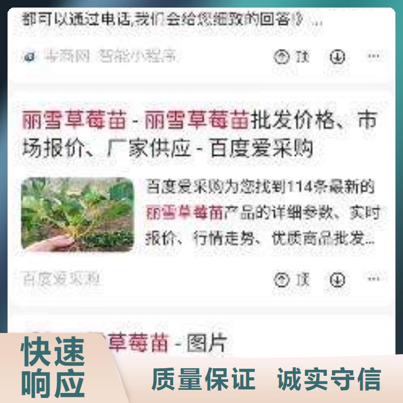 【手机百度】网络销售信誉良好