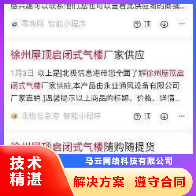 手机百度网络公司高效快捷