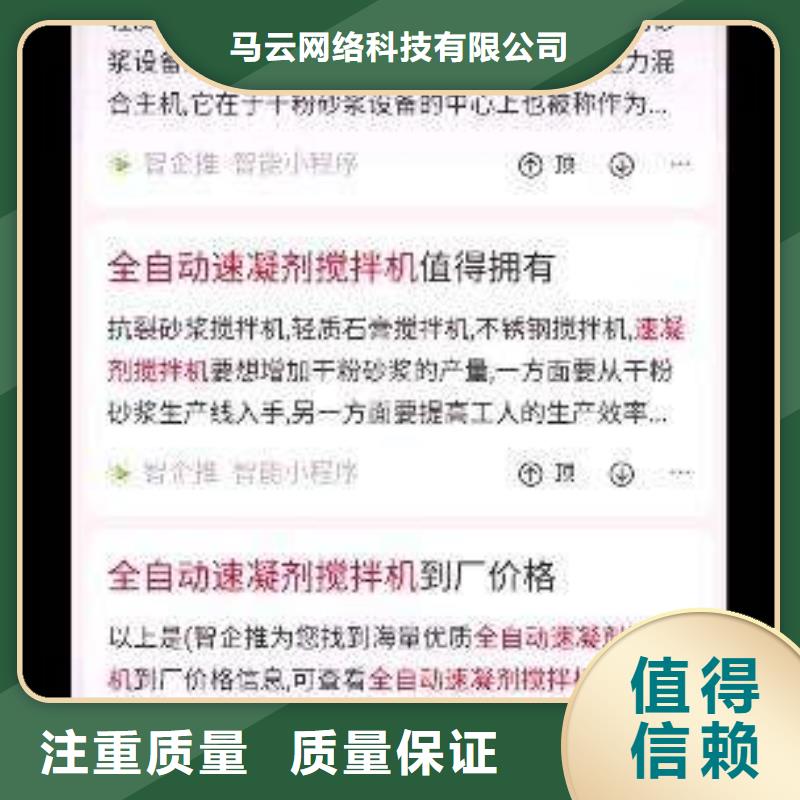 手机百度网络推广服务热情