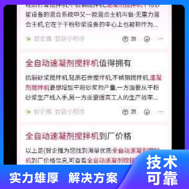 手机百度【百度手机智能小程序】明码标价