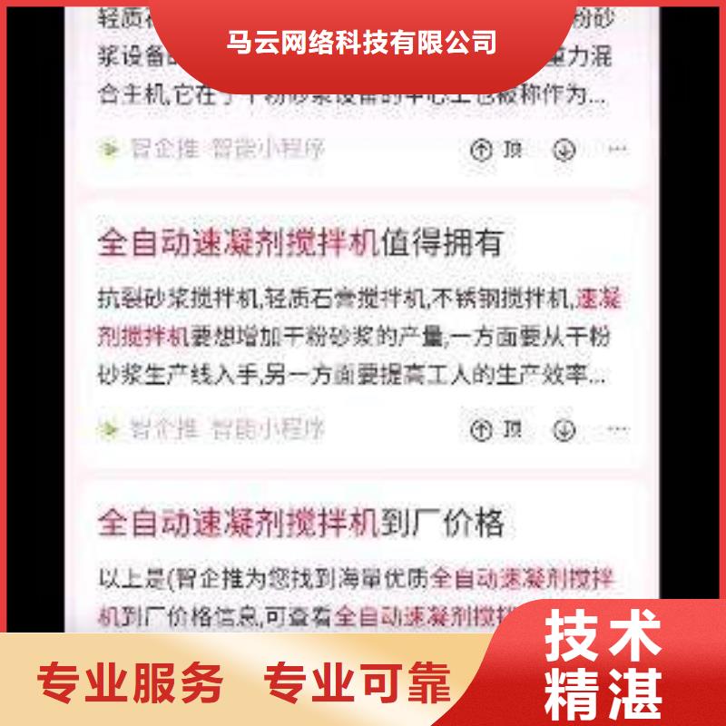 【手机百度】网络公司明码标价