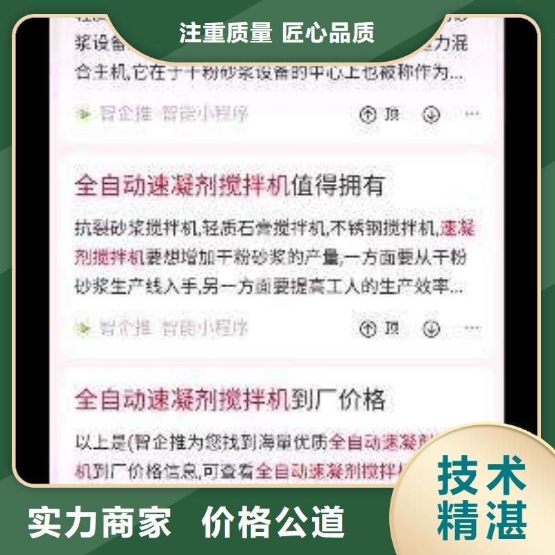 手机百度百度小程序推广放心