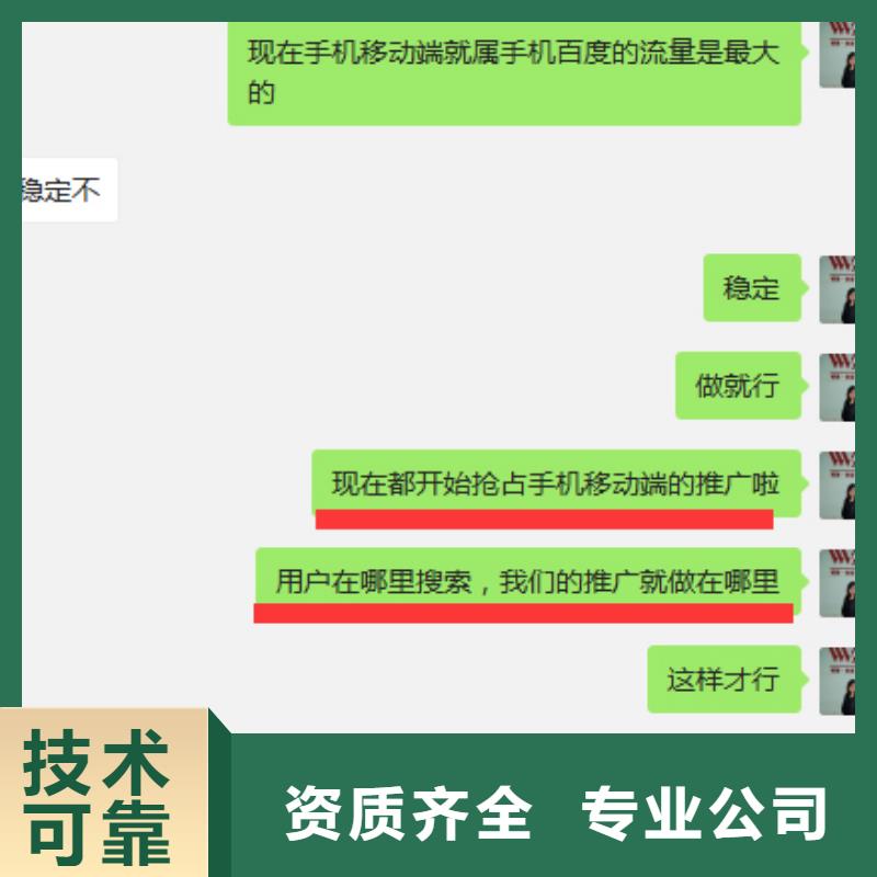 手机百度网络销售行业口碑好