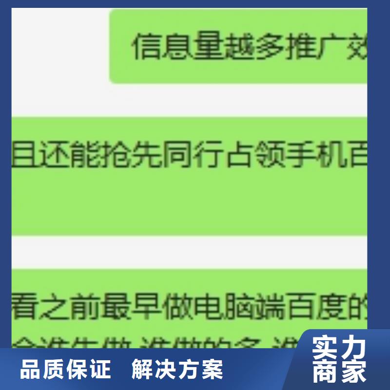 手机百度网络推广随叫随到