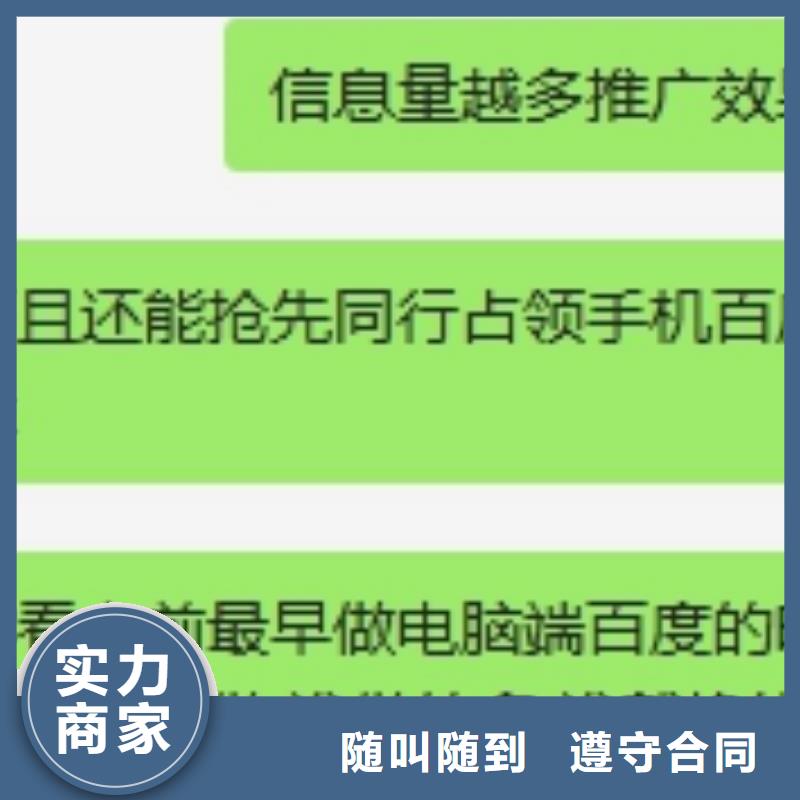 手机百度网络推广行业口碑好