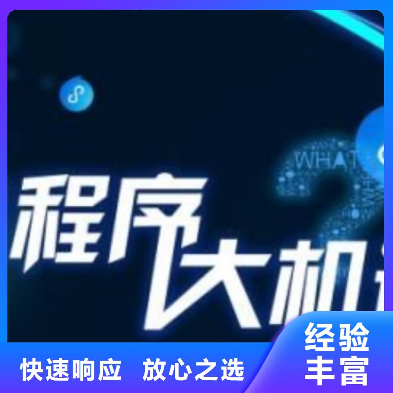 手机百度【百度小程序推广】靠谱商家