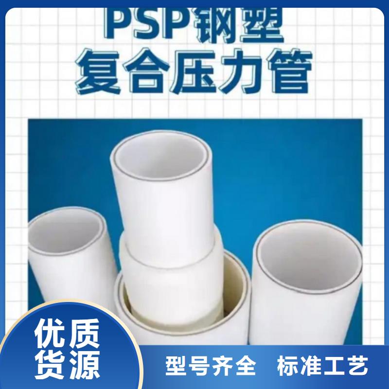 钢塑psp复合钢管使用无忧