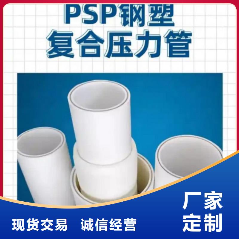 钢塑psp复合钢管环氧树脂粉末EP内外涂塑钢管欢迎新老客户垂询