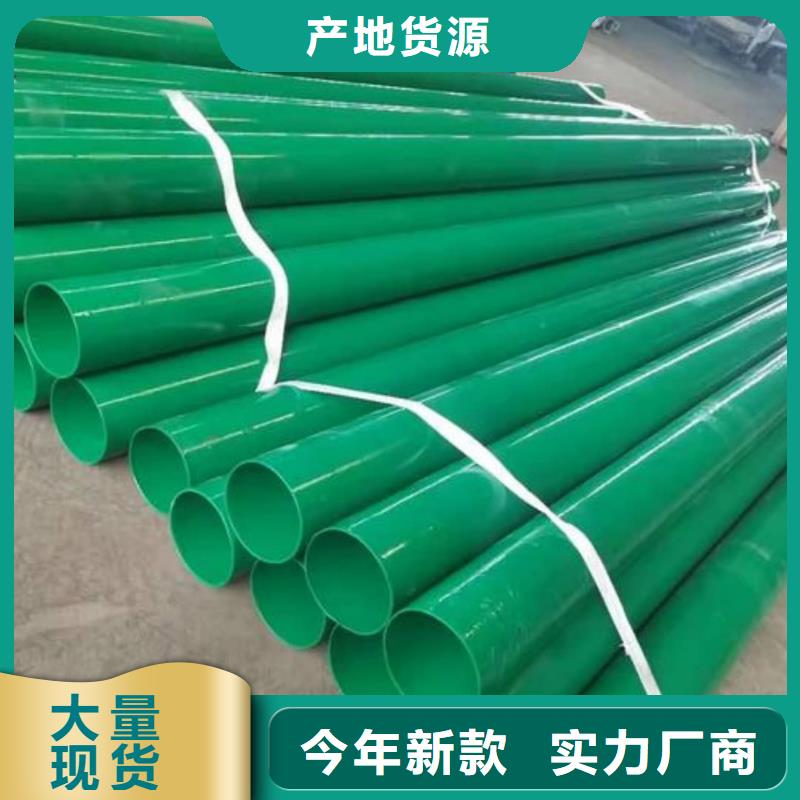 热浸塑保护钢制复合钢管品牌大厂家