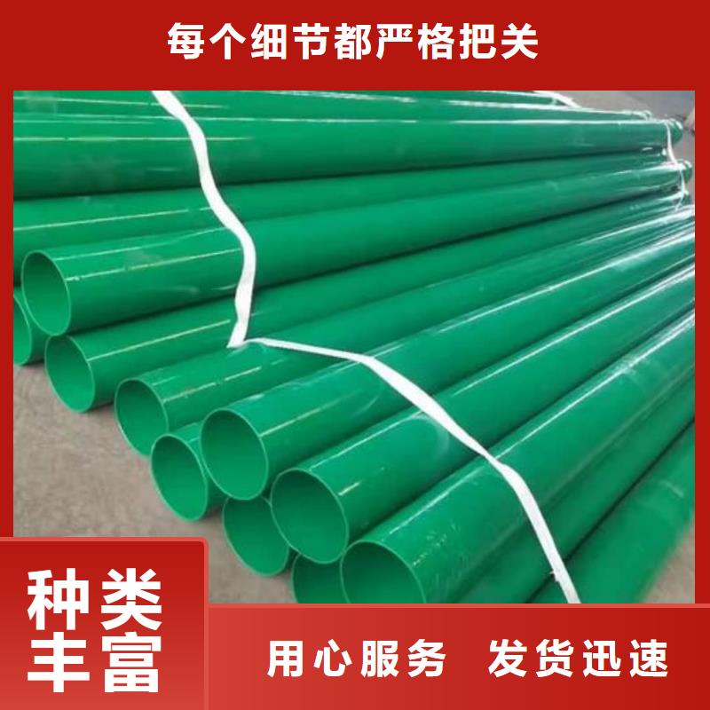 热浸塑保护钢制复合钢管源头直供