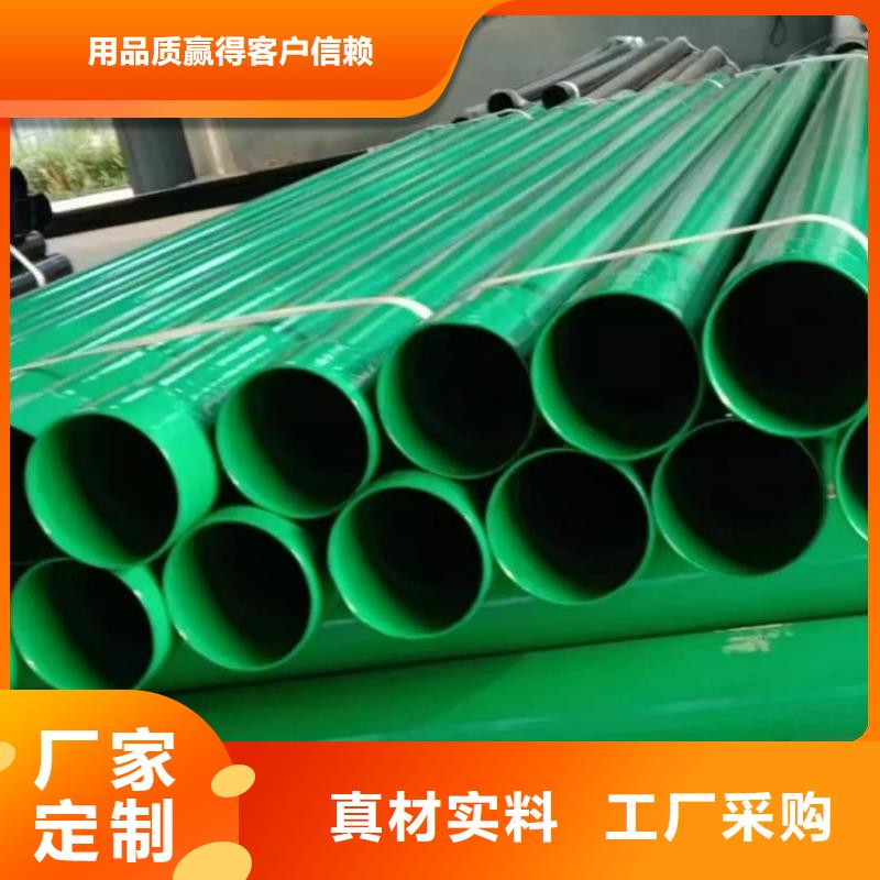 热浸塑钢管可靠的商家