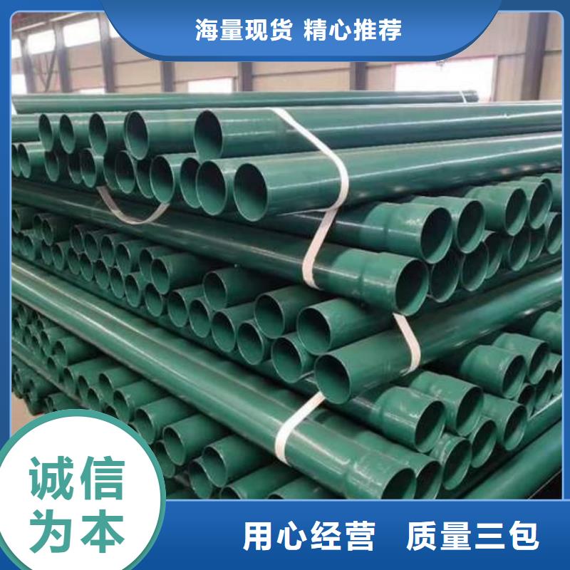 热浸塑保护钢制复合钢管用心做好每一件产品
