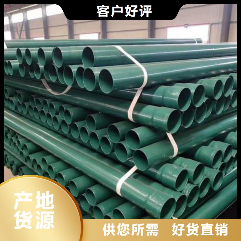 【热浸塑保护钢制复合钢管钢塑复合管服务周到】