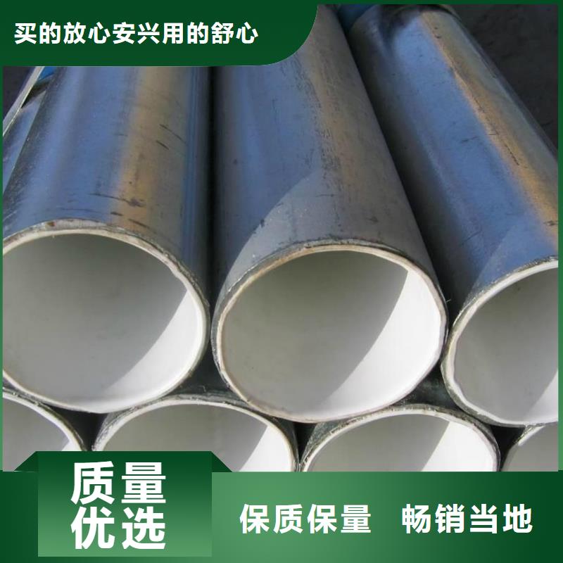 热浸塑保护钢钢管规格尺寸