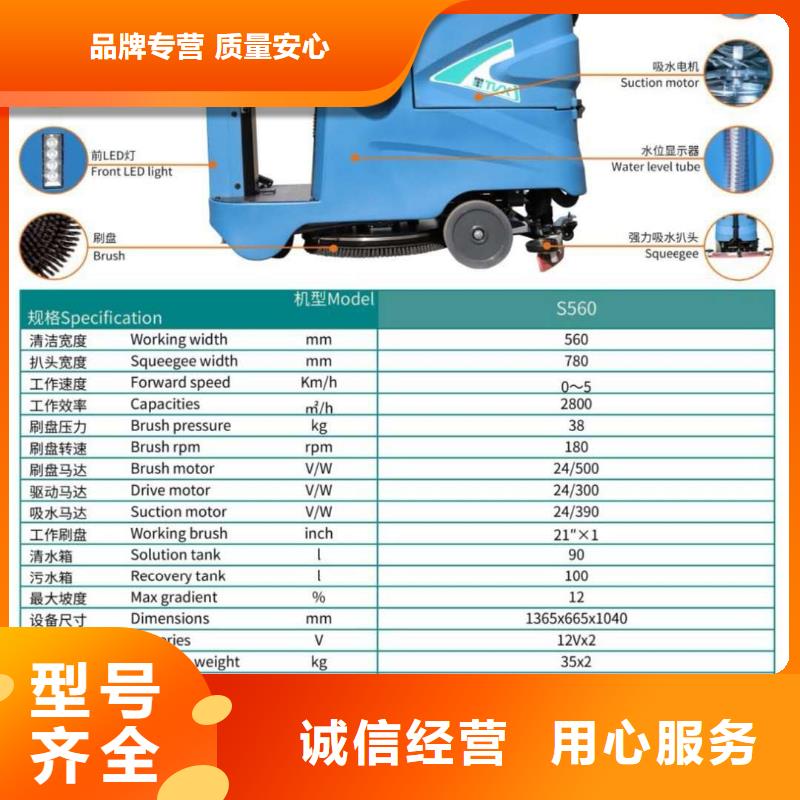 洗地机仓库电动洗地机省心又省钱