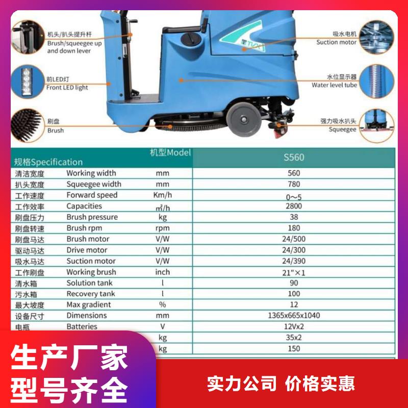 洗地机,【物业保洁驾驶式洗地机】价格地道