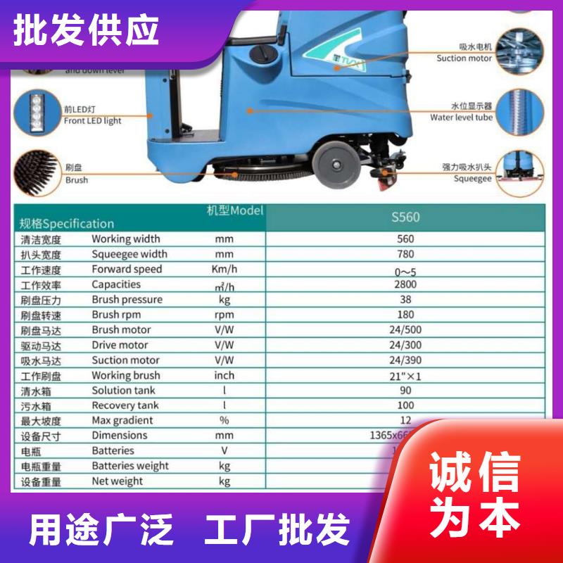 洗地机-旅游景区扫地机精致工艺