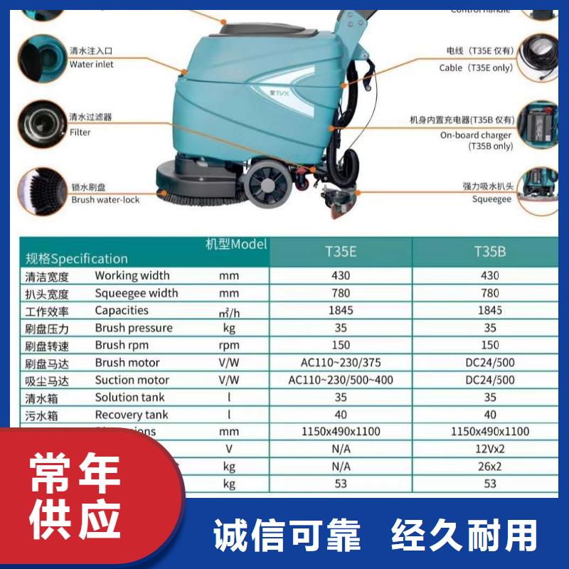 洗地机_工厂手推式洗地机高质量高信誉