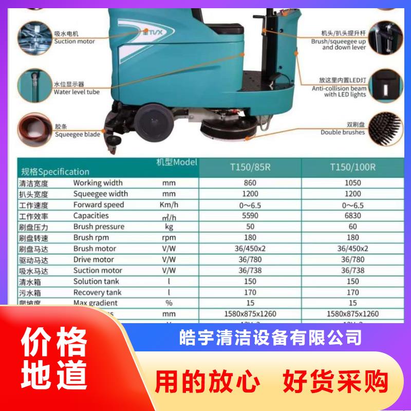 【洗地机工厂车间洗地机诚信商家】