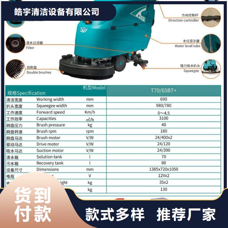 洗地机工厂车间洗地机销售的是诚信