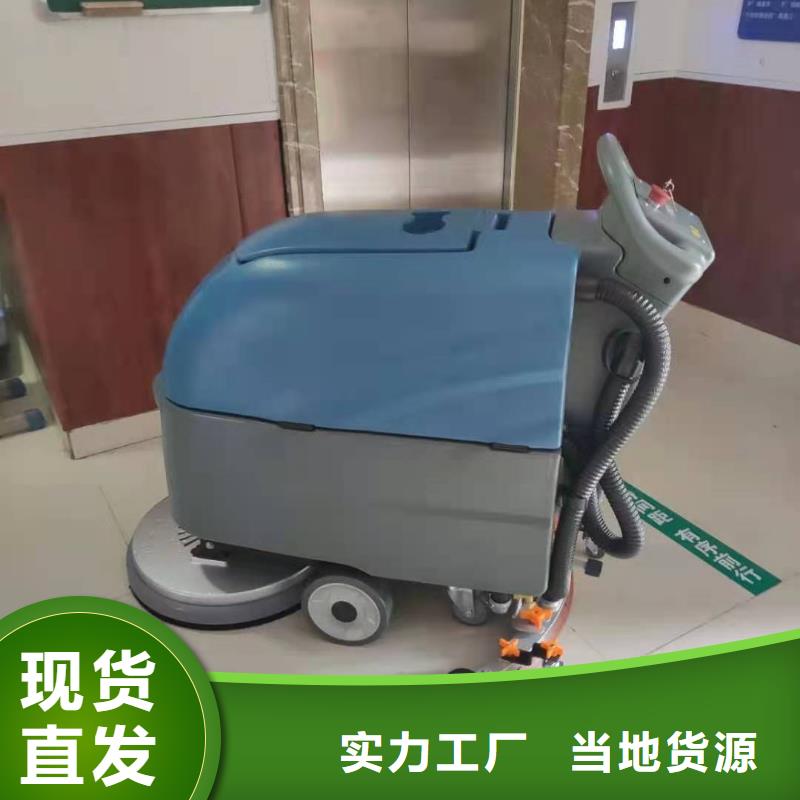 【洗地机】工厂驾驶式洗地机定制销售售后为一体