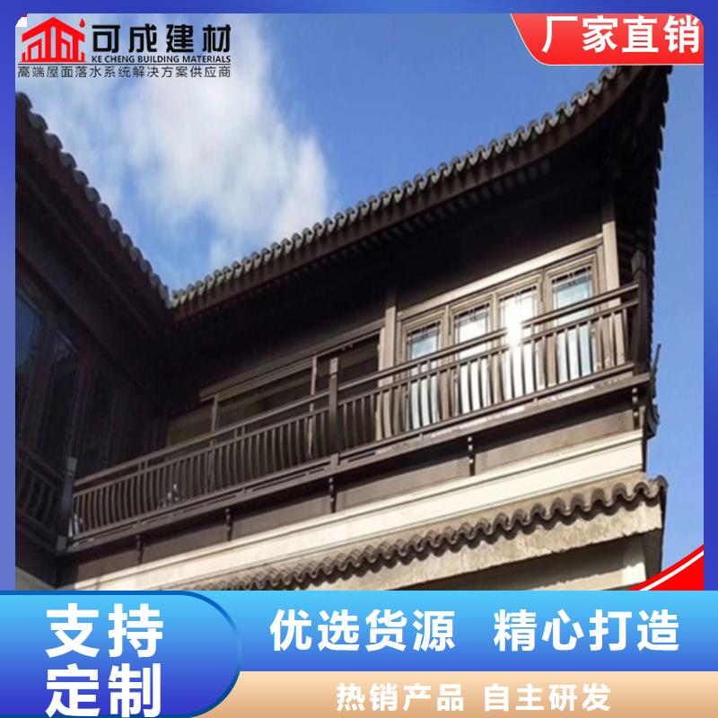 中式铝制仿古构件巧用原料