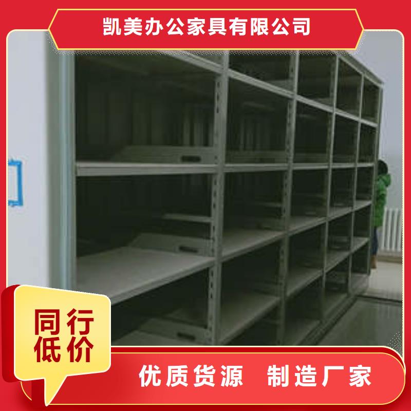 档案室管理密集架视频-档案室管理密集架-凯美办公家具(汕尾市分公司)服务区域海丰|陆河|湛江|汕头|潮州|东莞