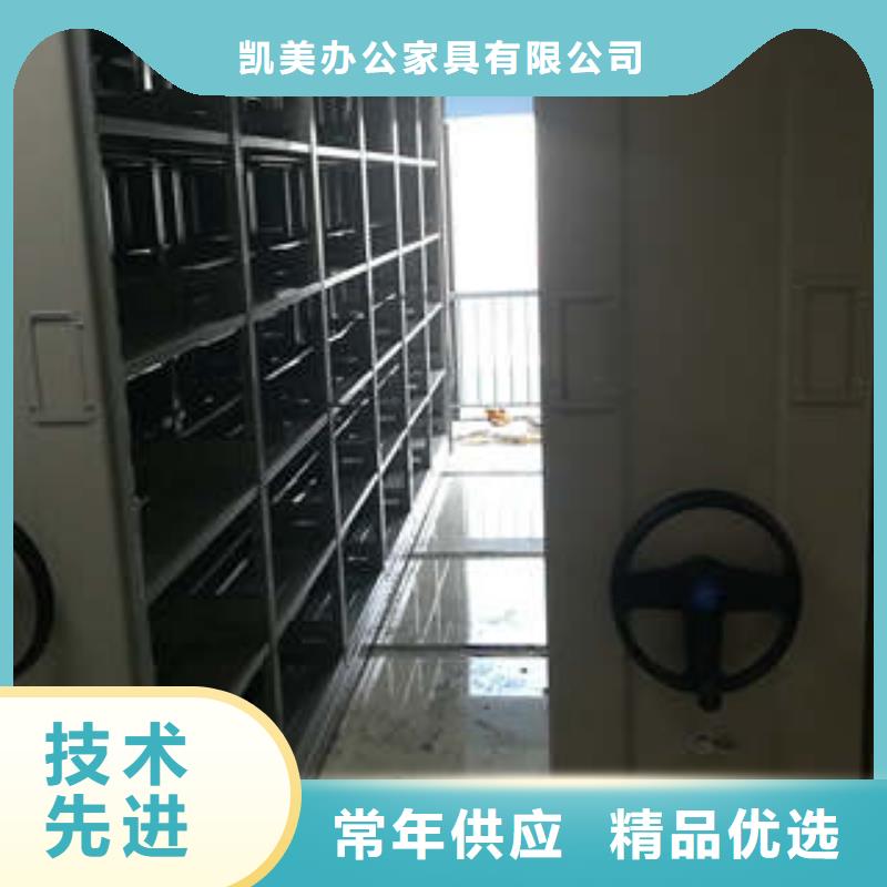 诚信商家【凯美】箱式档案密集柜
