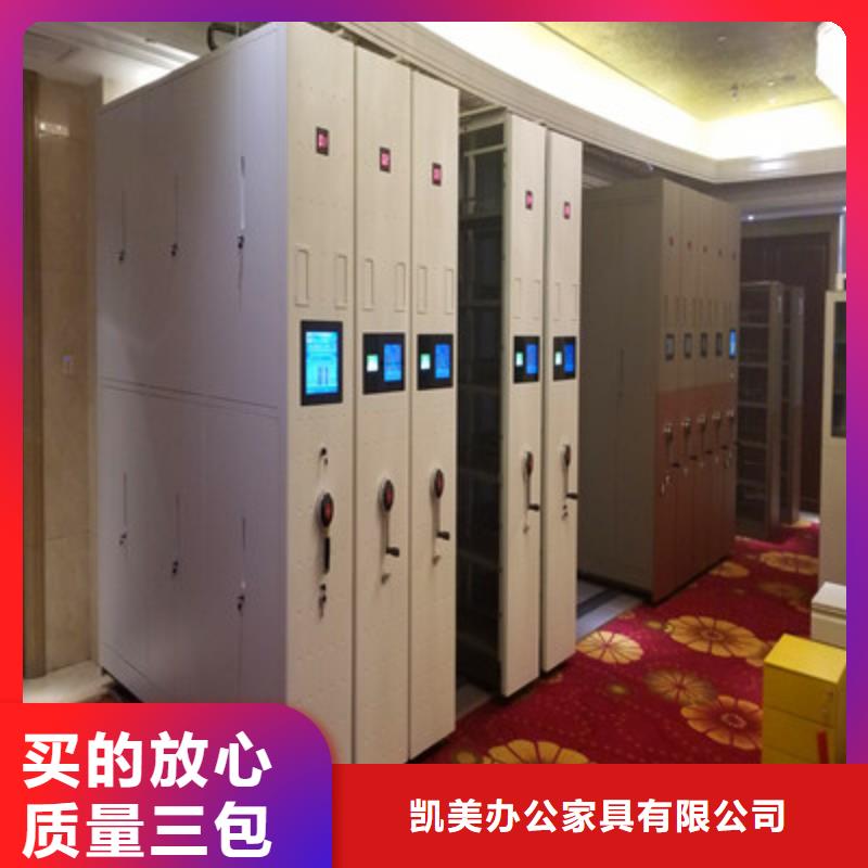 档案室手摇密集架视频-西峡|方城|信阳|驻马店|焦作|周口|三门峡|许昌档案室手摇密集架质检合格出厂-凯美办公家具(南阳市分公司)
