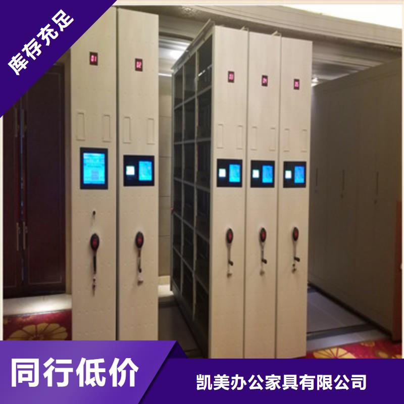 档案室手摇密集架视频-西峡|方城|信阳|驻马店|焦作|周口|三门峡|许昌档案室手摇密集架质检合格出厂-凯美办公家具(南阳市分公司)