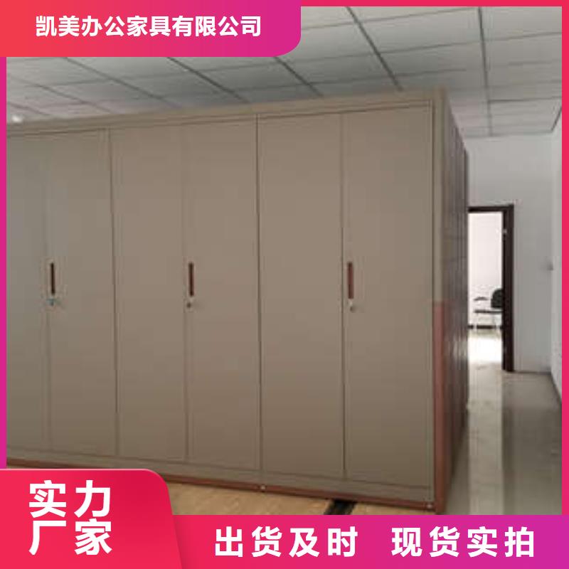 诚信商家【凯美】箱式档案密集柜