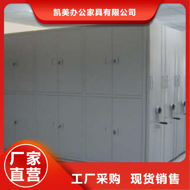 在线咨询【凯美】密集手动档案架
