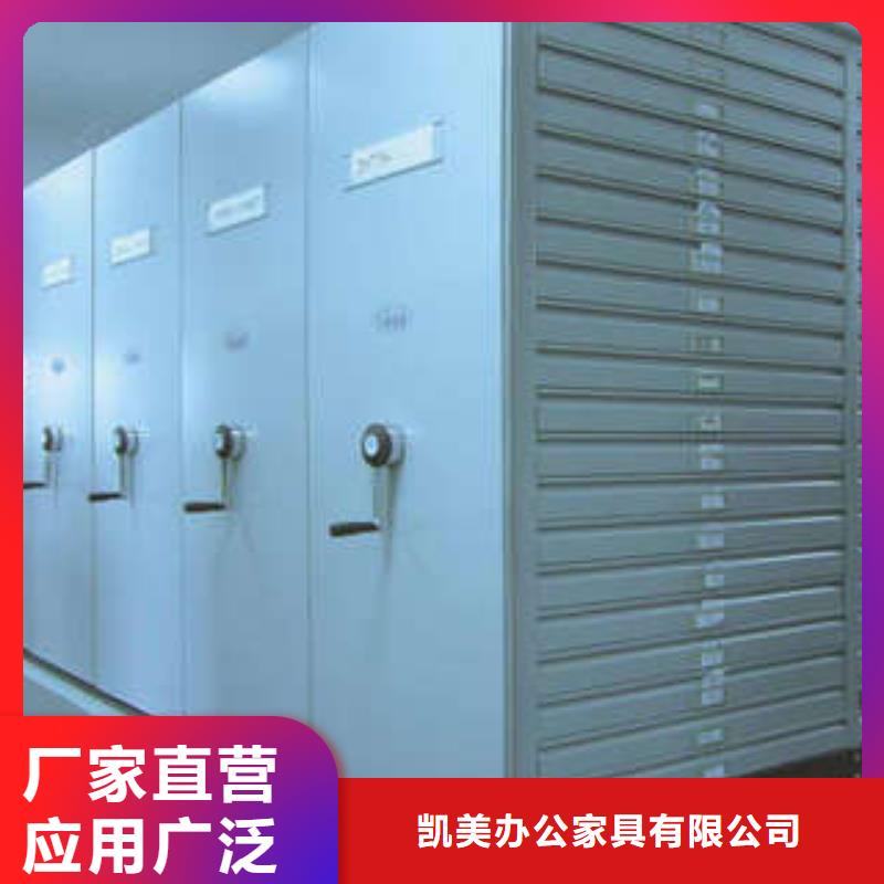密集柜-【移动密集型文件柜】工厂直供-凯美办公家具(六安市分公司)
