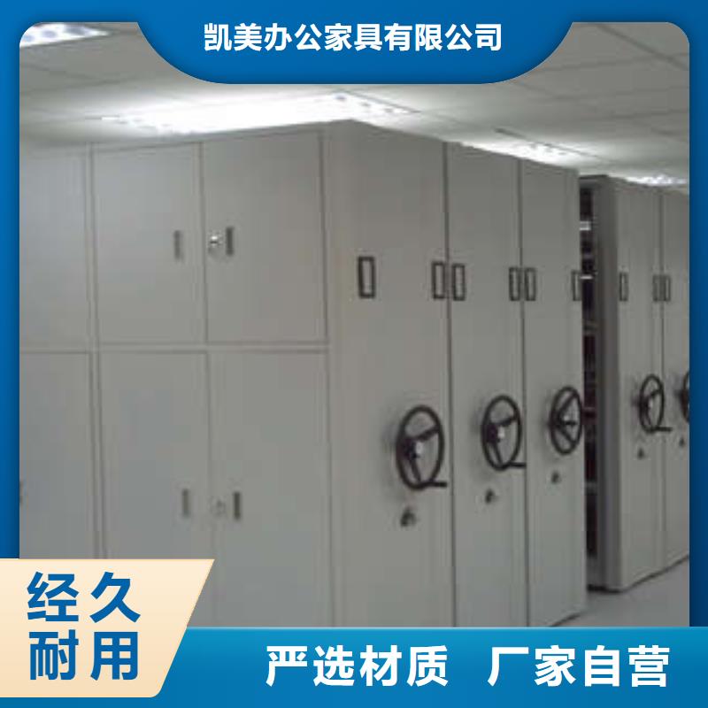 让利客户【凯美】移动式密集柜