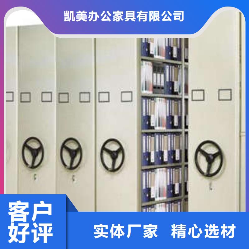 密集柜档案盒密集柜真材实料凯美档案室管理密集架