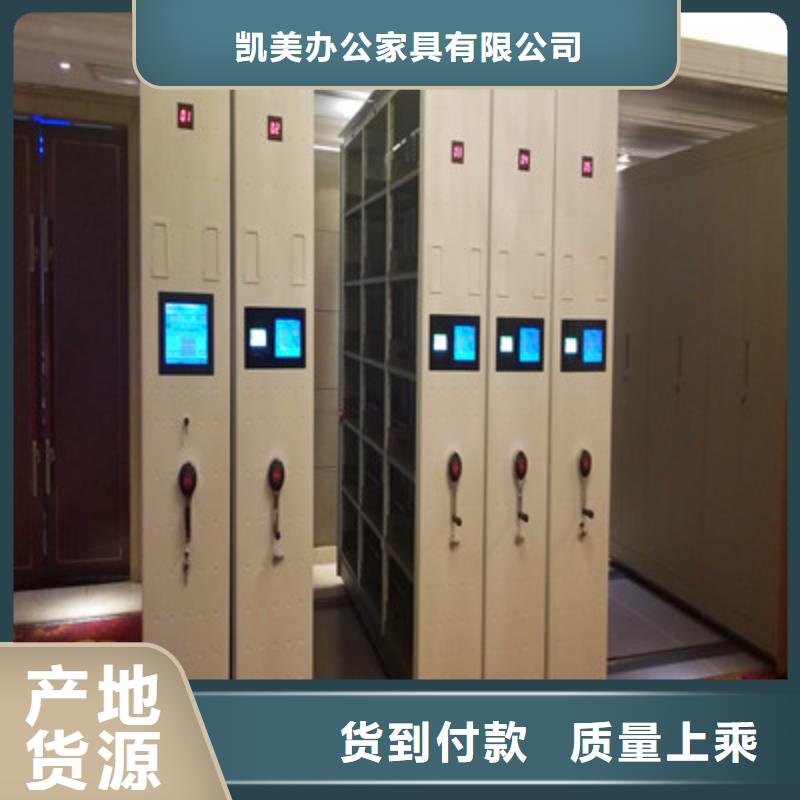 诚信商家【凯美】箱式档案密集柜