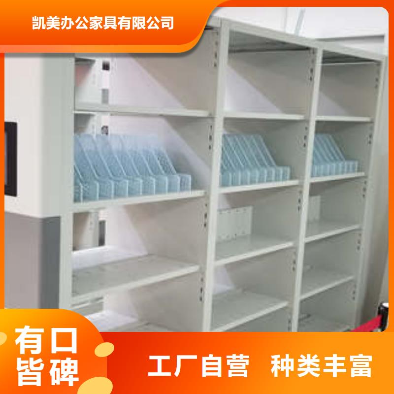 恭请惠顾【凯美】资料室密集柜